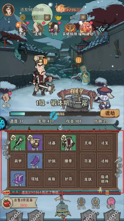 怪物别戳我下载_https://www.99ziyuan.net_休闲益智_第2张