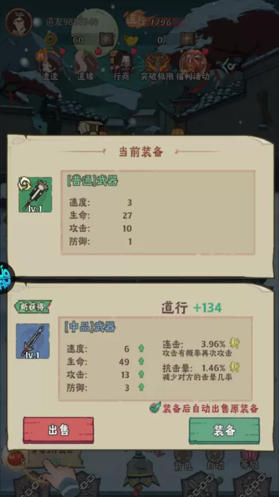 怪物别戳我下载_https://www.99ziyuan.net_休闲益智_第3张