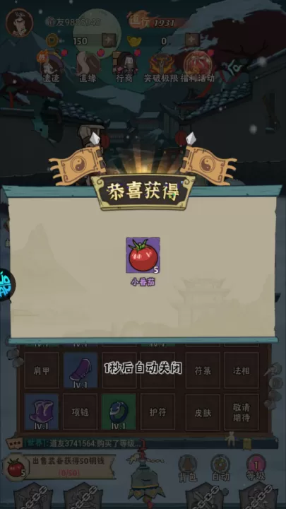 怪物别戳我下载_https://www.99ziyuan.net_休闲益智_第4张