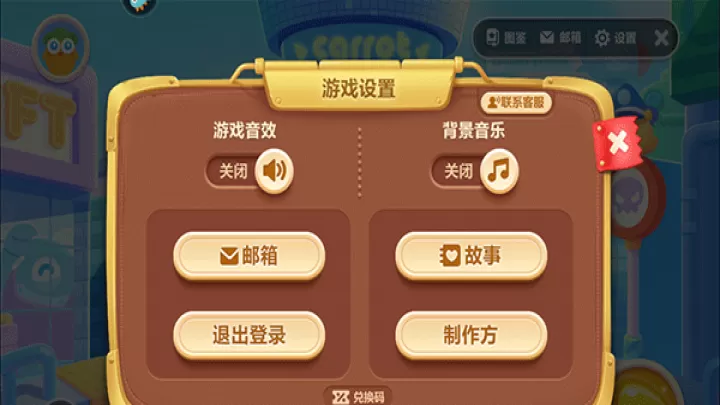 保卫萝卜3下载_策略卡牌_第3张_99下载站 保卫萝卜3下载_https://www.99ziyuan.net_策略卡牌_第3张