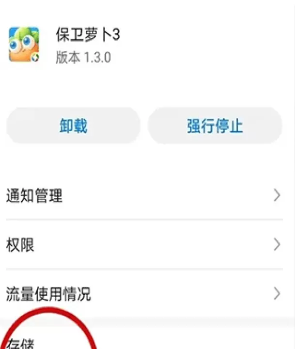 保卫萝卜3下载_策略卡牌_第5张_99下载站 保卫萝卜3下载_https://www.99ziyuan.net_策略卡牌_第5张