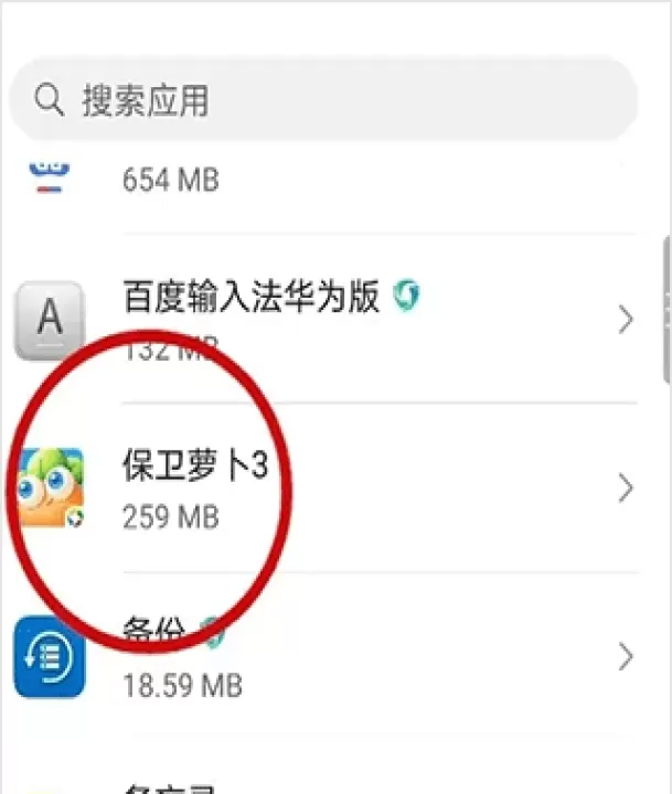 保卫萝卜3下载_策略卡牌_第4张_99下载站 保卫萝卜3下载_https://www.99ziyuan.net_策略卡牌_第4张