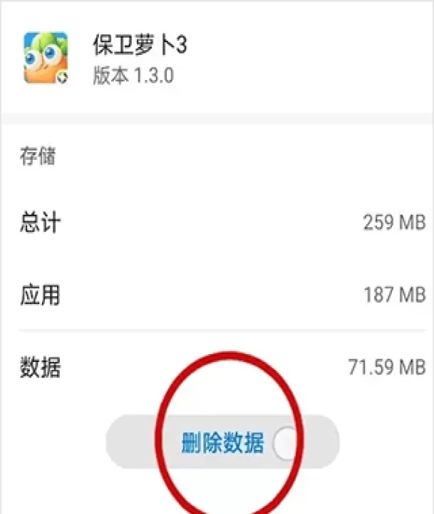 保卫萝卜3下载_策略卡牌_第6张_99下载站 保卫萝卜3下载_https://www.99ziyuan.net_策略卡牌_第6张