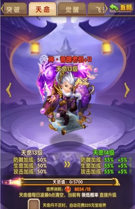 少年西游记4亿玩家下载_策略卡牌_第3张_99下载站 少年西游记4亿玩家下载_https://www.99ziyuan.net_策略卡牌_第3张