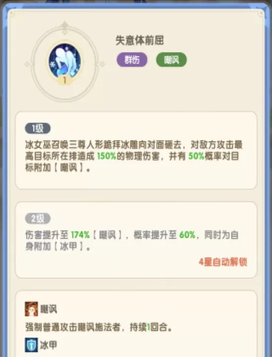 国王日记下载_角色扮演_第2张_99下载站 国王日记下载_https://www.99ziyuan.net_角色扮演_第2张