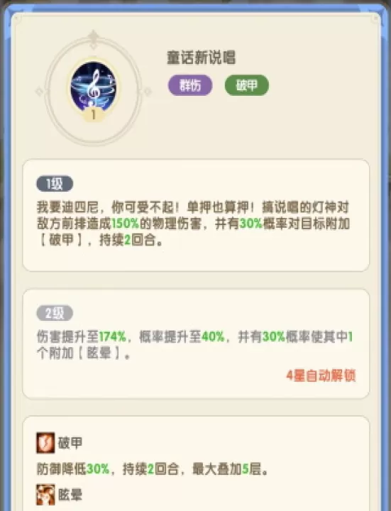 国王日记下载_角色扮演_第4张_99下载站 国王日记下载_https://www.99ziyuan.net_角色扮演_第4张