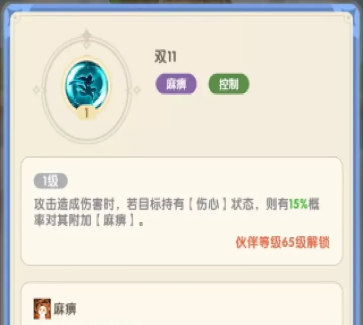 国王日记下载_角色扮演_第9张_99下载站 国王日记下载_https://www.99ziyuan.net_角色扮演_第9张