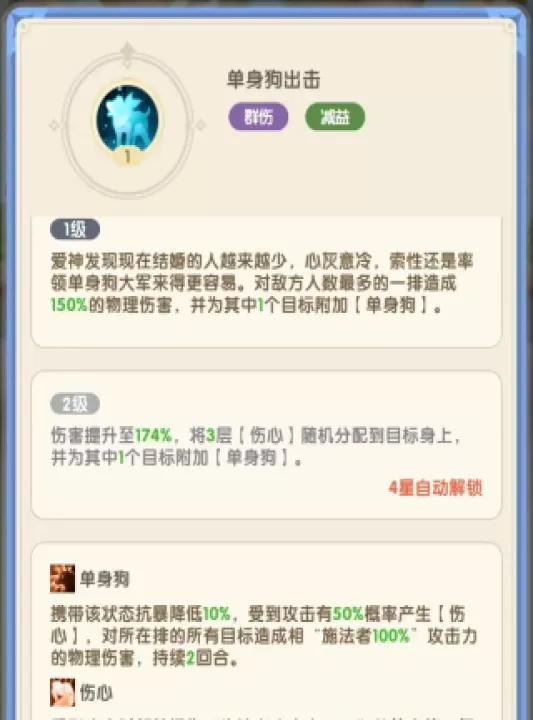 国王日记下载_角色扮演_第8张_99下载站 国王日记下载_https://www.99ziyuan.net_角色扮演_第8张