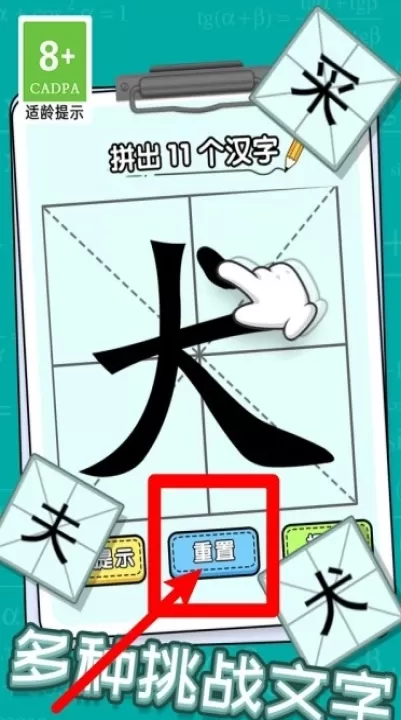 汉字小达人下载_休闲益智_第2张_99下载站 汉字小达人下载_https://www.99ziyuan.net_休闲益智_第2张