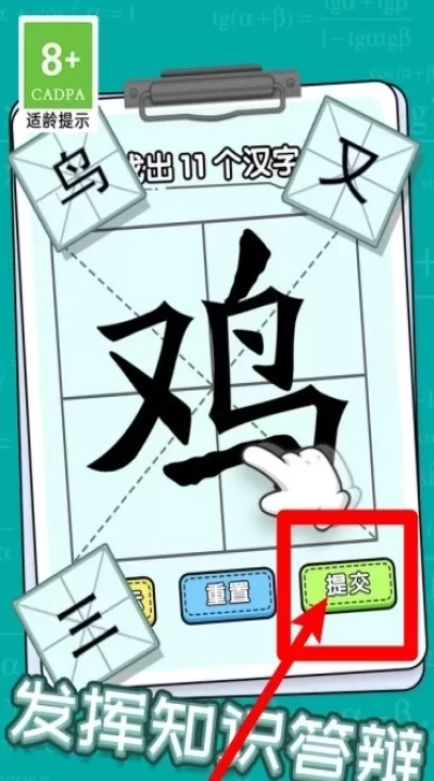 汉字小达人下载_休闲益智_第3张_99下载站 汉字小达人下载_https://www.99ziyuan.net_休闲益智_第3张