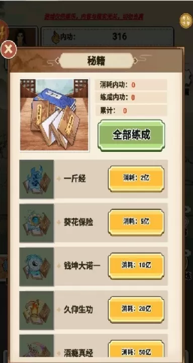 像素江湖打工人下载_https://www.99ziyuan.net_模拟经营_第4张