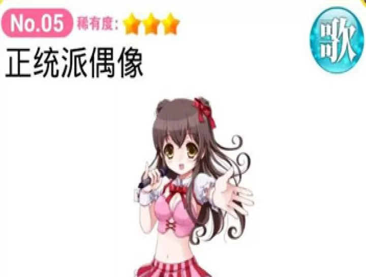 育成偶像之卵下载_https://www.99ziyuan.net_模拟经营_第4张