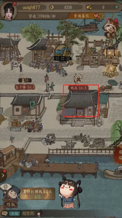 大当家之路下载_模拟经营_第5张_99下载站 大当家之路下载_https://www.99ziyuan.net_模拟经营_第5张