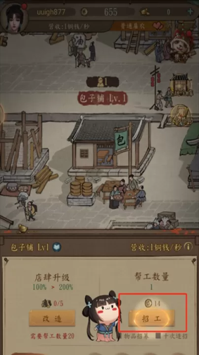 大当家之路下载_模拟经营_第8张_99下载站 大当家之路下载_https://www.99ziyuan.net_模拟经营_第8张