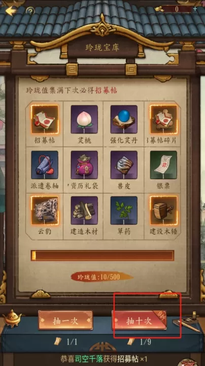 大当家之路下载_模拟经营_第11张_99下载站 大当家之路下载_https://www.99ziyuan.net_模拟经营_第11张
