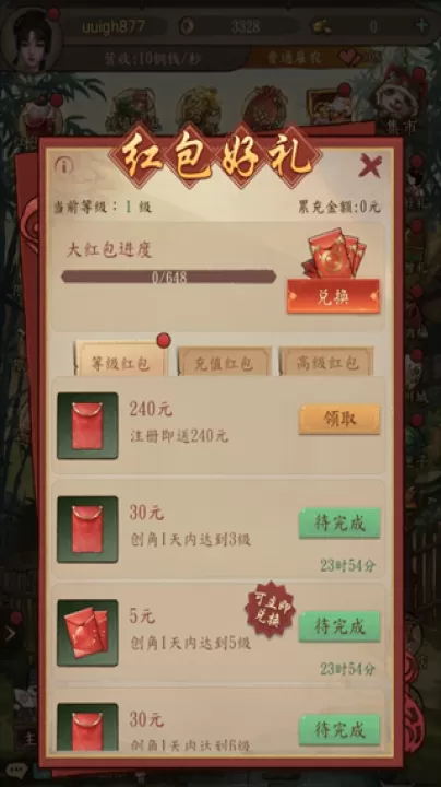 大当家之路下载_模拟经营_第12张_99下载站 大当家之路下载_https://www.99ziyuan.net_模拟经营_第12张