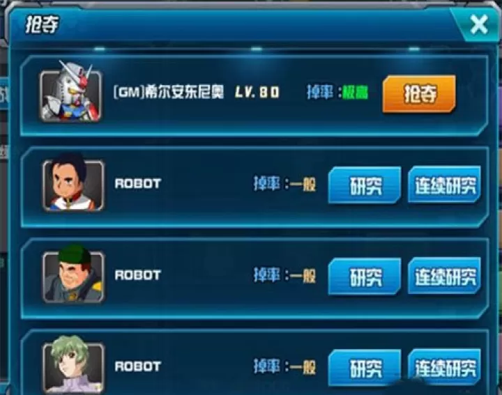 敢达决战下载_策略卡牌_第5张_99下载站 敢达决战下载_https://www.99ziyuan.net_策略卡牌_第5张