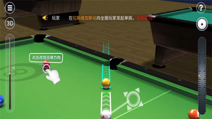 台球游戏大师下载_休闲益智_第1张_99下载站 台球游戏大师下载_https://www.99ziyuan.net_休闲益智_第1张