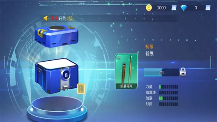 台球游戏大师下载_休闲益智_第5张_99下载站 台球游戏大师下载_https://www.99ziyuan.net_休闲益智_第5张