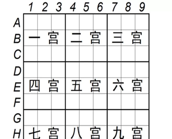 全民数独下载_休闲益智_第1张_99下载站 全民数独下载_https://www.99ziyuan.net_休闲益智_第1张