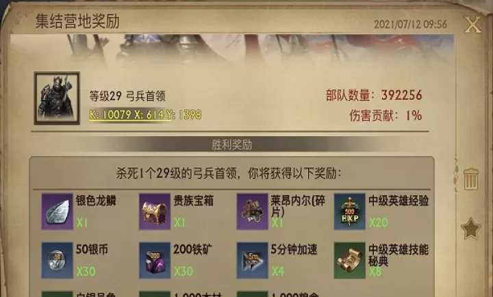阿瓦隆之王龙之战役下载_https://www.99ziyuan.net_动作冒险_第6张