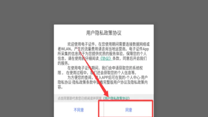 河南电子证件系统软件_生活实用_第1张_99下载站 河南电子证件系统软件_https://www.99ziyuan.net_生活实用_第1张