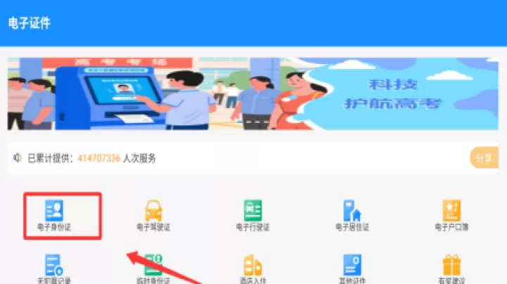 河南电子证件系统软件_生活实用_第3张_99下载站 河南电子证件系统软件_https://www.99ziyuan.net_生活实用_第3张