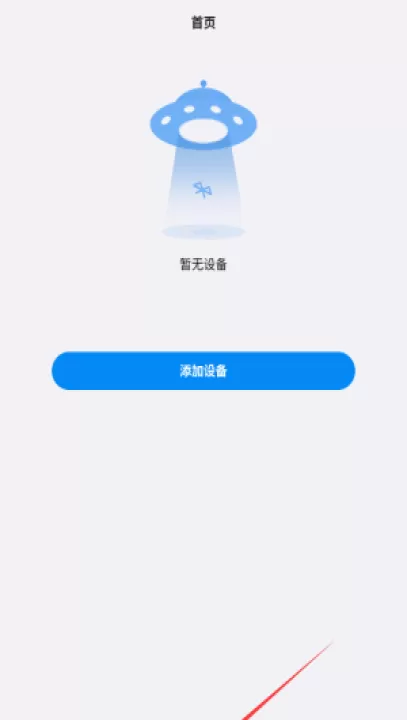 聆韵智控手机app_生活实用_第2张_99下载站 聆韵智控手机app_https://www.99ziyuan.net_生活实用_第2张