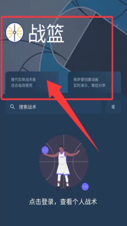 战篮app_生活实用_第1张_99下载站 战篮app_https://www.99ziyuan.net_生活实用_第1张