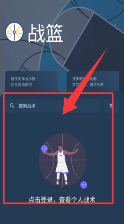 战篮app_生活实用_第2张_99下载站 战篮app_https://www.99ziyuan.net_生活实用_第2张