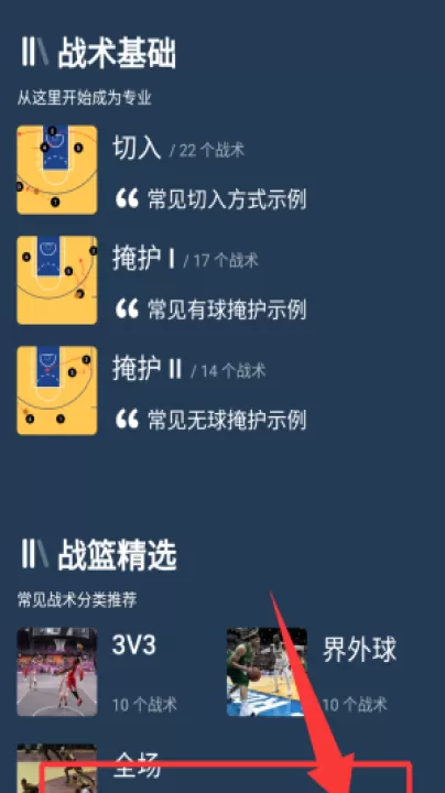 战篮app_生活实用_第4张_99下载站 战篮app_https://www.99ziyuan.net_生活实用_第4张