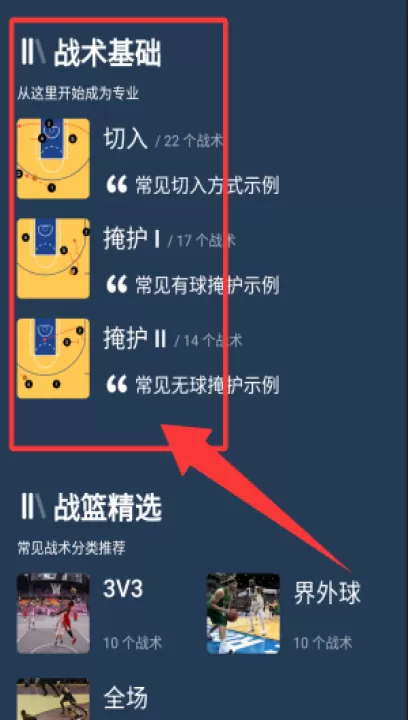 战篮app_生活实用_第3张_99下载站 战篮app_https://www.99ziyuan.net_生活实用_第3张