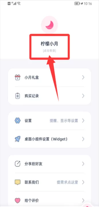 柠檬小月app_生活实用_第1张_99下载站 柠檬小月app_https://www.99ziyuan.net_生活实用_第1张