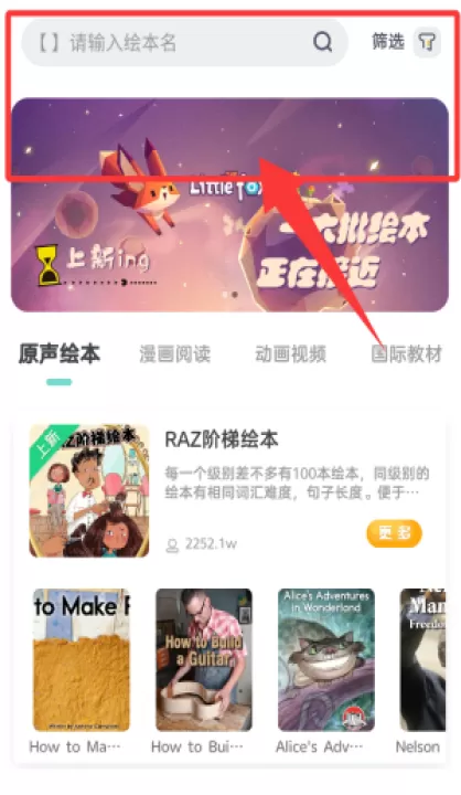 raz阶梯阅读最新版_学习办公_第1张_99下载站 raz阶梯阅读最新版_https://www.99ziyuan.net_学习办公_第1张