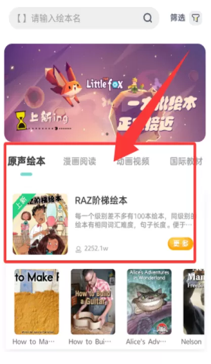 raz阶梯阅读最新版_学习办公_第2张_99下载站 raz阶梯阅读最新版_https://www.99ziyuan.net_学习办公_第2张
