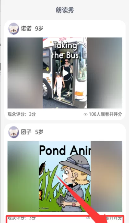 raz阶梯阅读最新版_学习办公_第4张_99下载站 raz阶梯阅读最新版_https://www.99ziyuan.net_学习办公_第4张