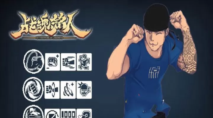 战魂铭人单机版_角色扮演_第4张_99下载站 战魂铭人单机版_https://www.99ziyuan.net_角色扮演_第4张