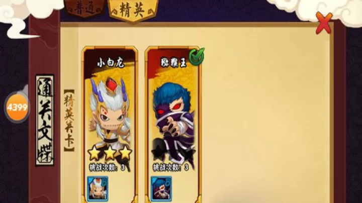 造梦西游外传腾讯版_https://www.99ziyuan.net_角色扮演_第2张