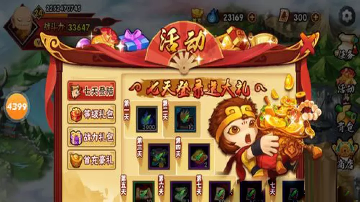 造梦西游外传腾讯版_https://www.99ziyuan.net_角色扮演_第3张