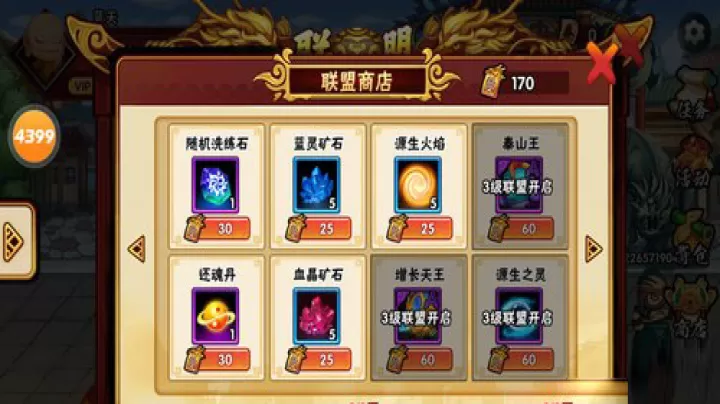 造梦西游外传腾讯版_https://www.99ziyuan.net_角色扮演_第4张