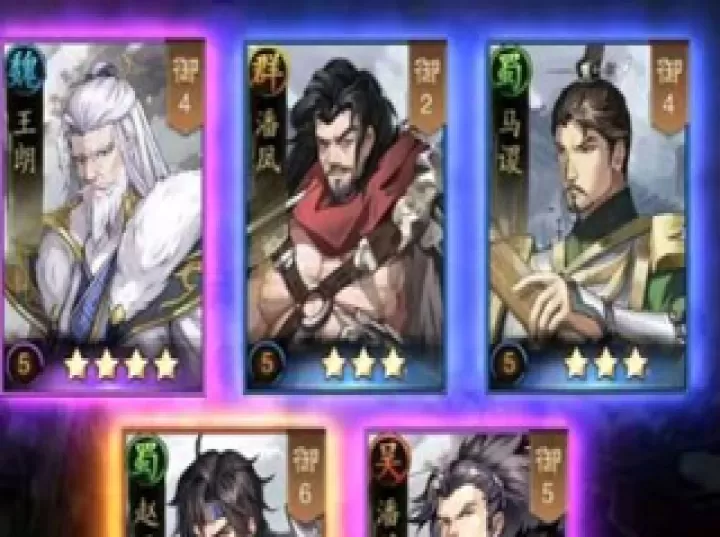 神将三国_策略卡牌_第2张_99下载站 神将三国_https://www.99ziyuan.net_策略卡牌_第2张