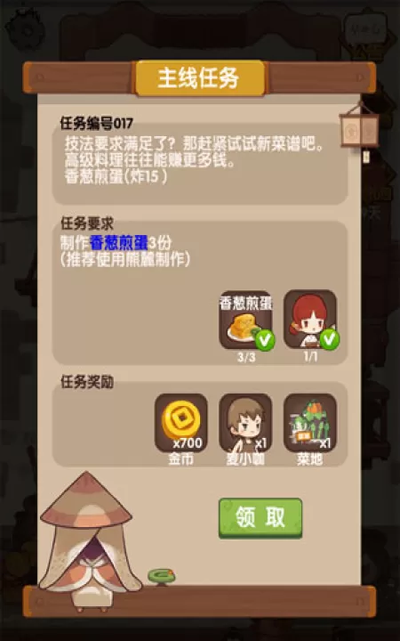 爆炒江湖腾讯版_https://www.99ziyuan.net_模拟经营_第1张