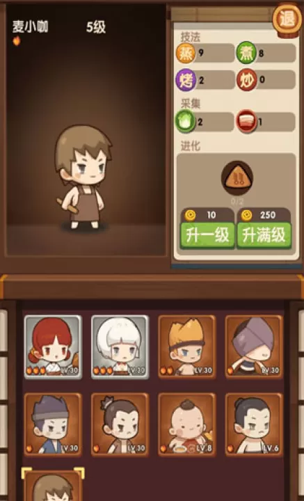 爆炒江湖腾讯版_https://www.99ziyuan.net_模拟经营_第2张