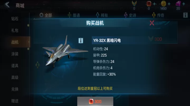 现代空战3D_飞行射击_第5张_99下载站 现代空战3D_https://www.99ziyuan.net_飞行射击_第5张