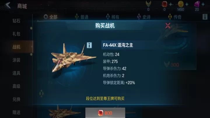 现代空战3D_飞行射击_第4张_99下载站 现代空战3D_https://www.99ziyuan.net_飞行射击_第4张