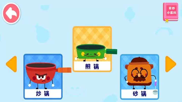 宝宝神奇厨房_模拟经营_第1张_99下载站 宝宝神奇厨房_https://www.99ziyuan.net_模拟经营_第1张
