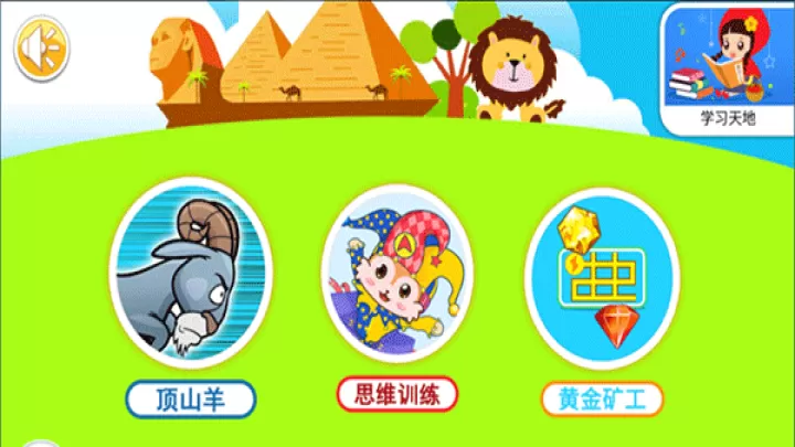 宝宝儿童来拼图_https://www.99ziyuan.net_休闲益智_第4张