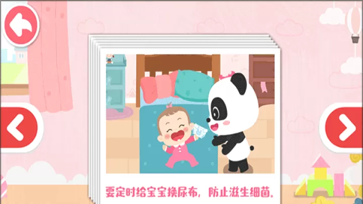 照顾甜心妹妹_模拟经营_第4张_99下载站 照顾甜心妹妹_https://www.99ziyuan.net_模拟经营_第4张