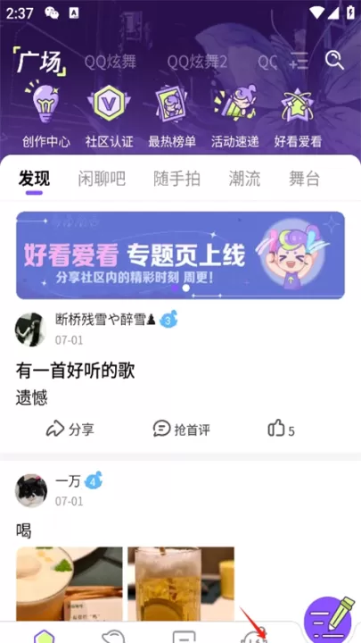 掌上炫舞_休闲益智_第1张_99下载站 掌上炫舞_https://www.99ziyuan.net_休闲益智_第1张