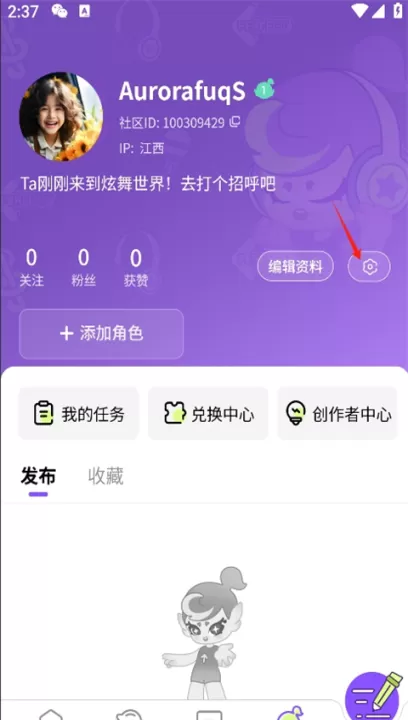 掌上炫舞_休闲益智_第2张_99下载站 掌上炫舞_https://www.99ziyuan.net_休闲益智_第2张